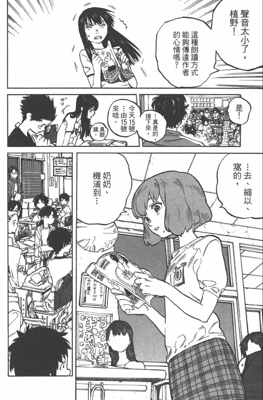 《声之形》漫画 01卷