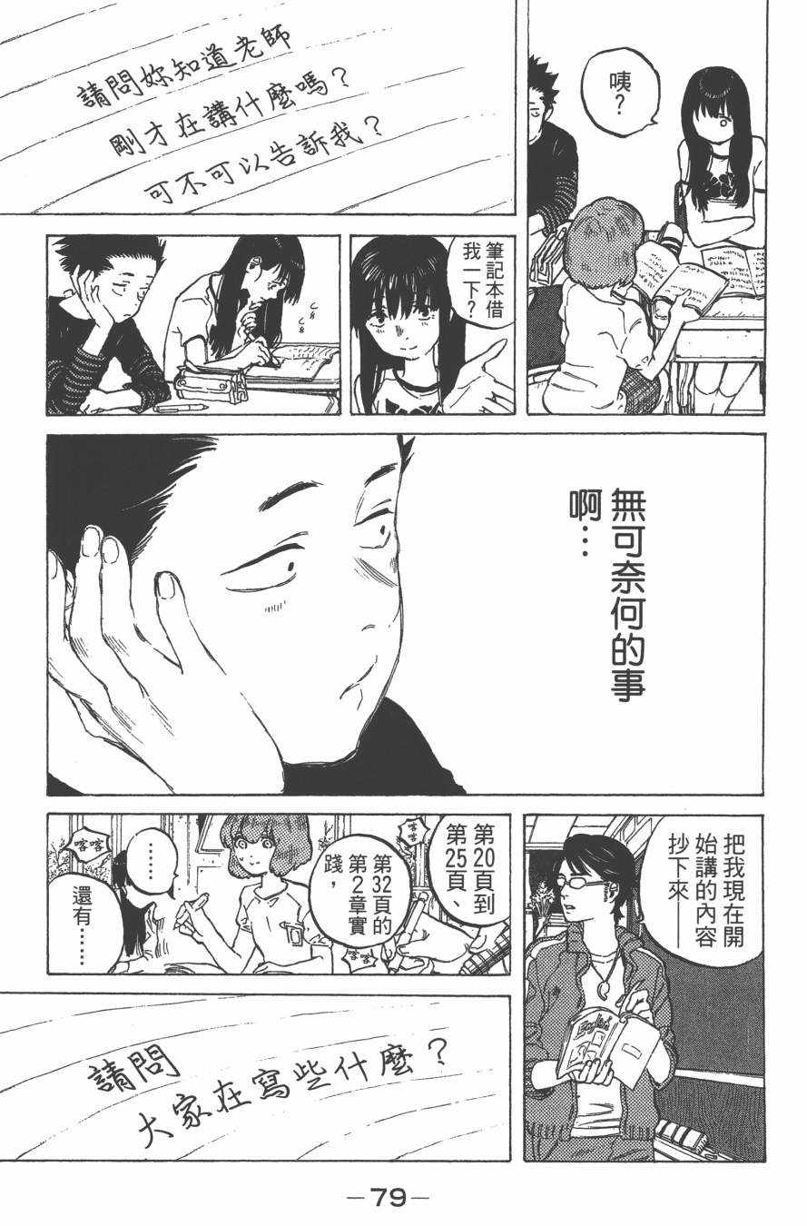 《声之形》漫画 01卷