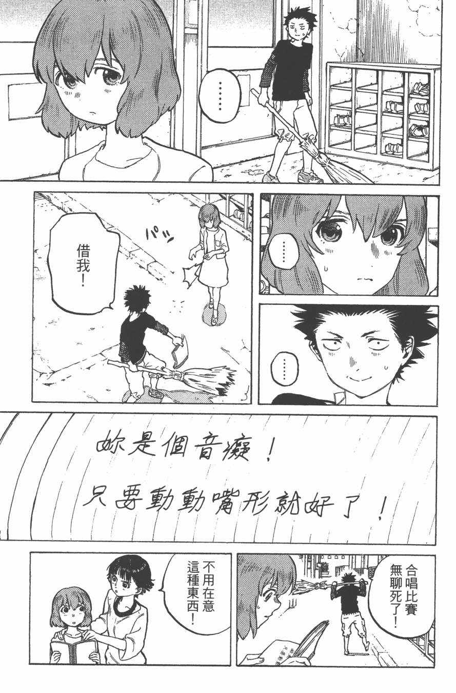 《声之形》漫画 01卷