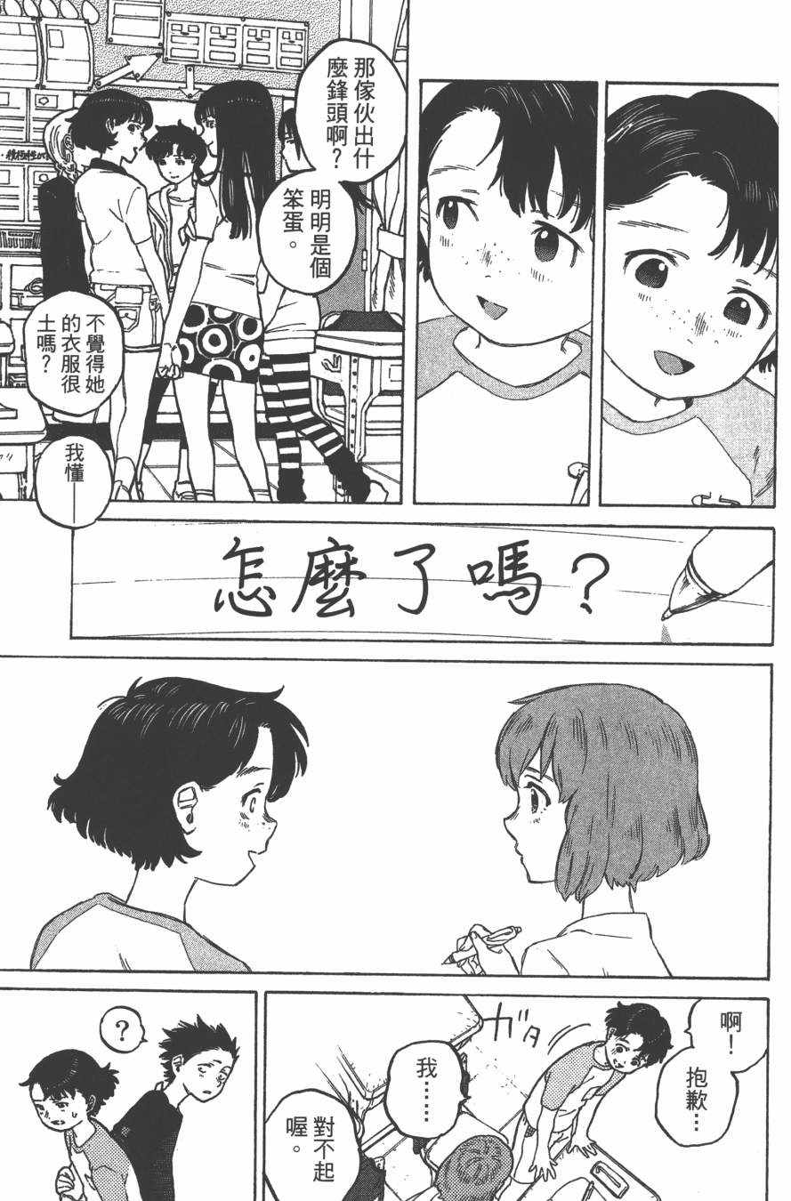 《声之形》漫画 01卷