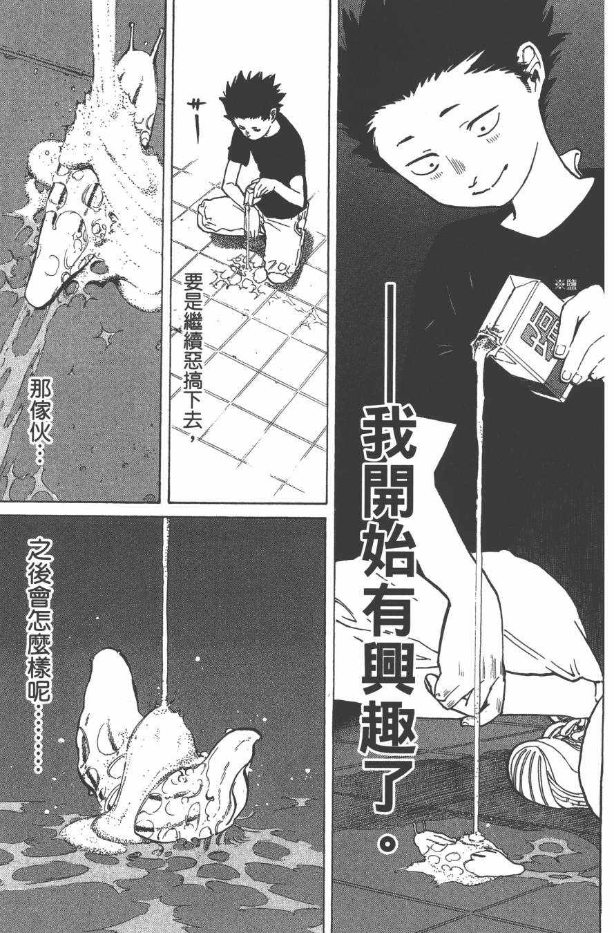 《声之形》漫画 01卷