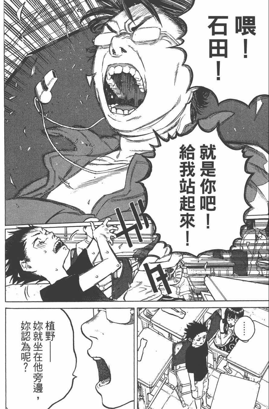 《声之形》漫画 01卷