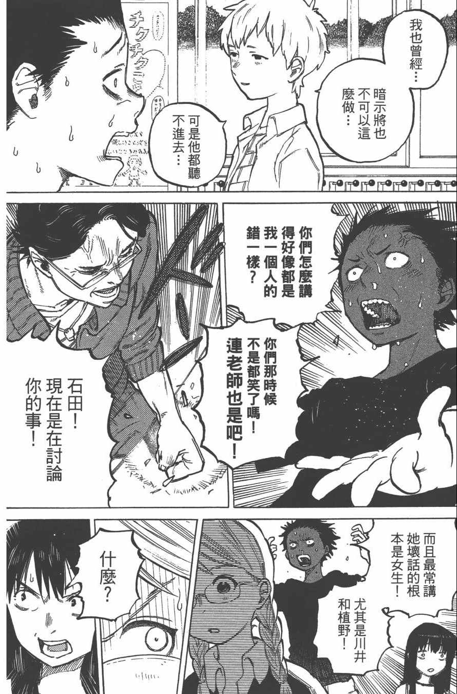 《声之形》漫画 01卷