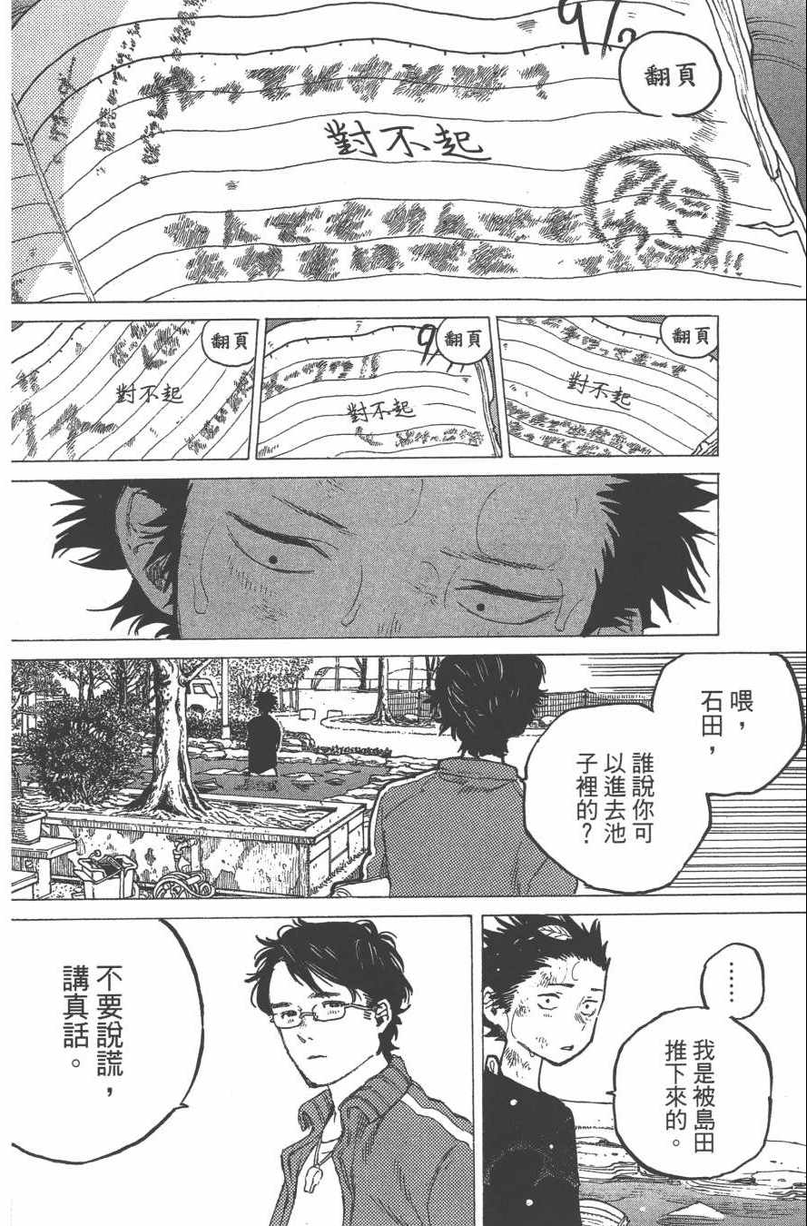 《声之形》漫画 01卷