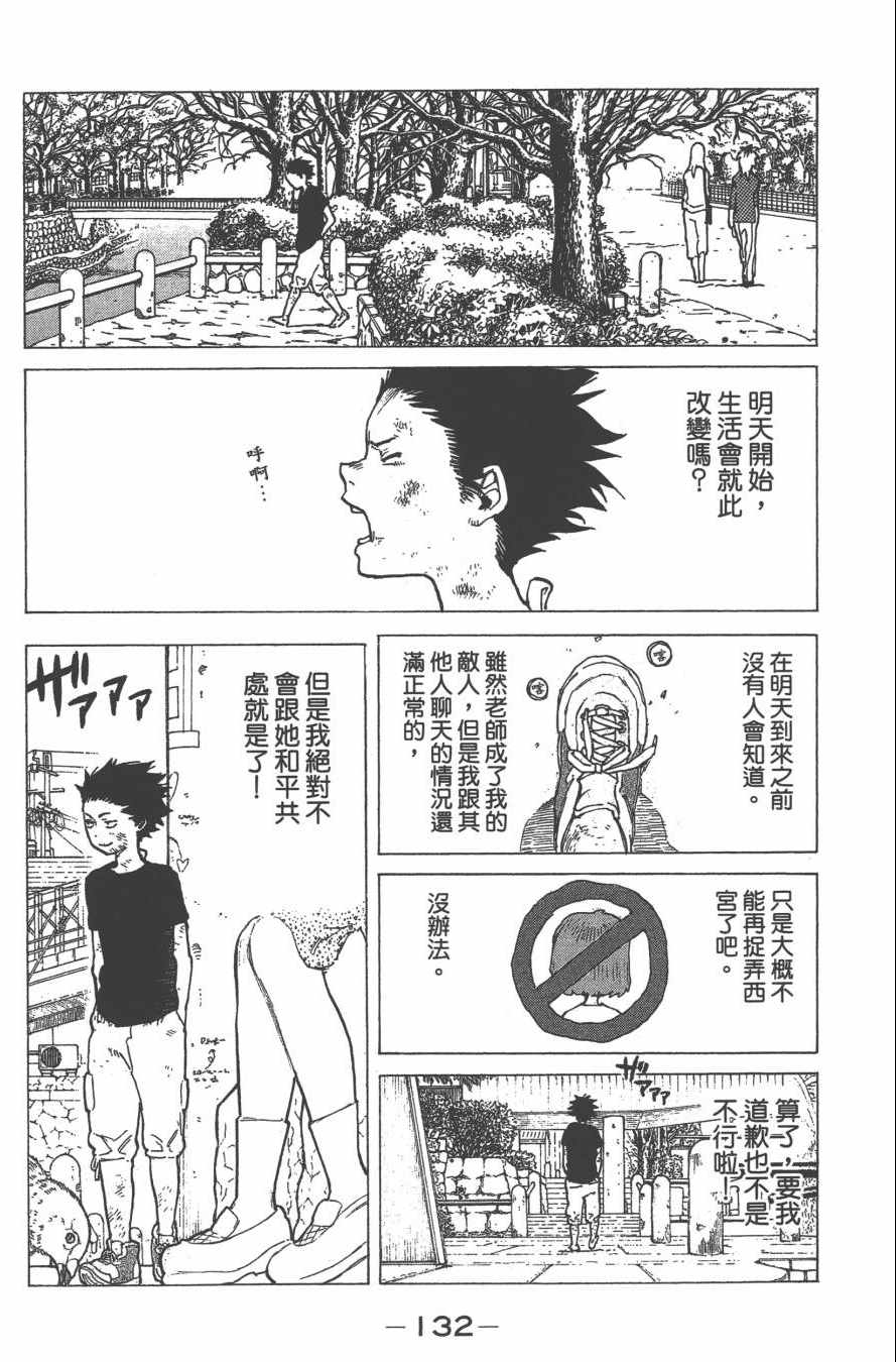 《声之形》漫画 01卷