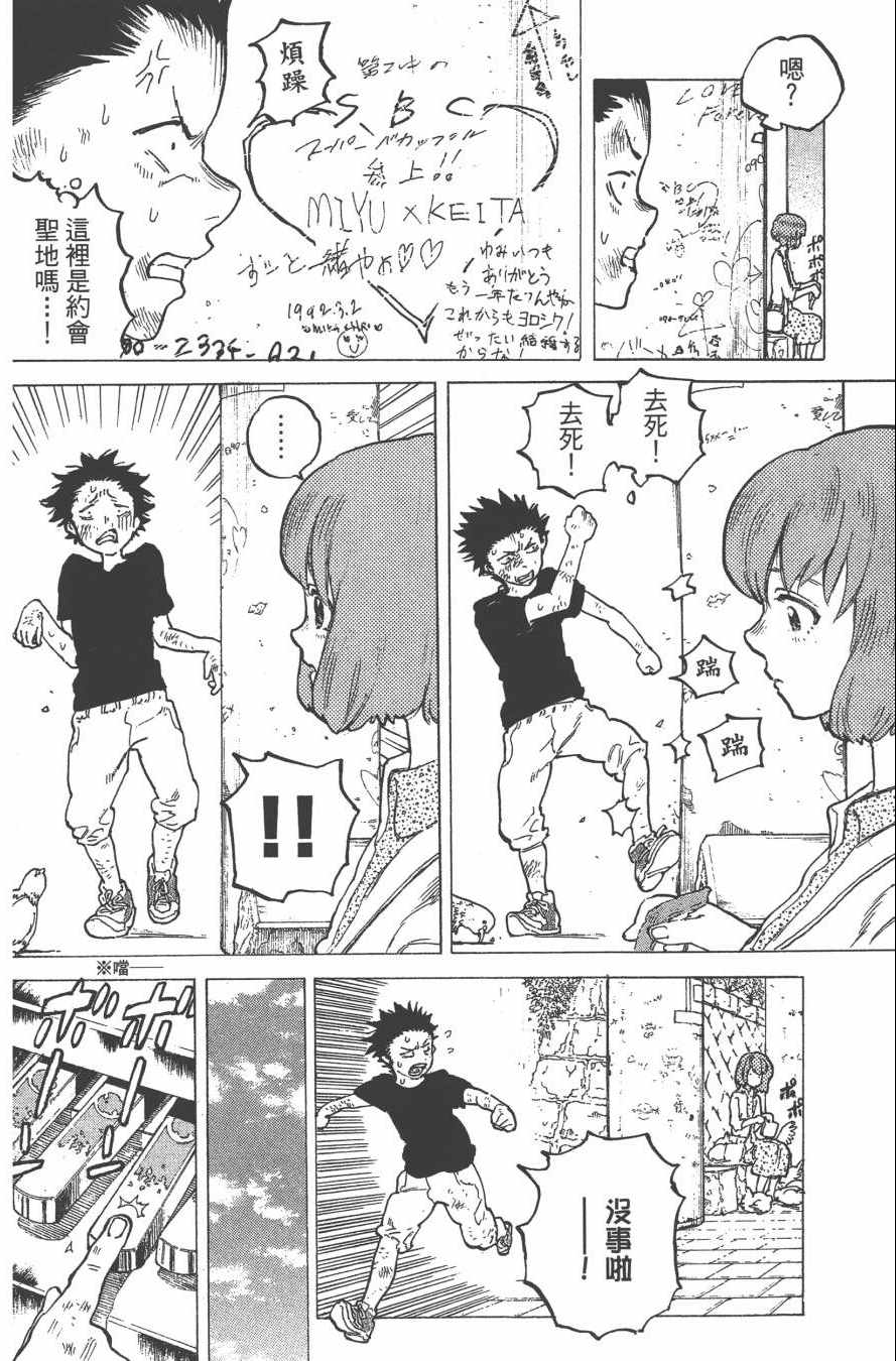 《声之形》漫画 01卷