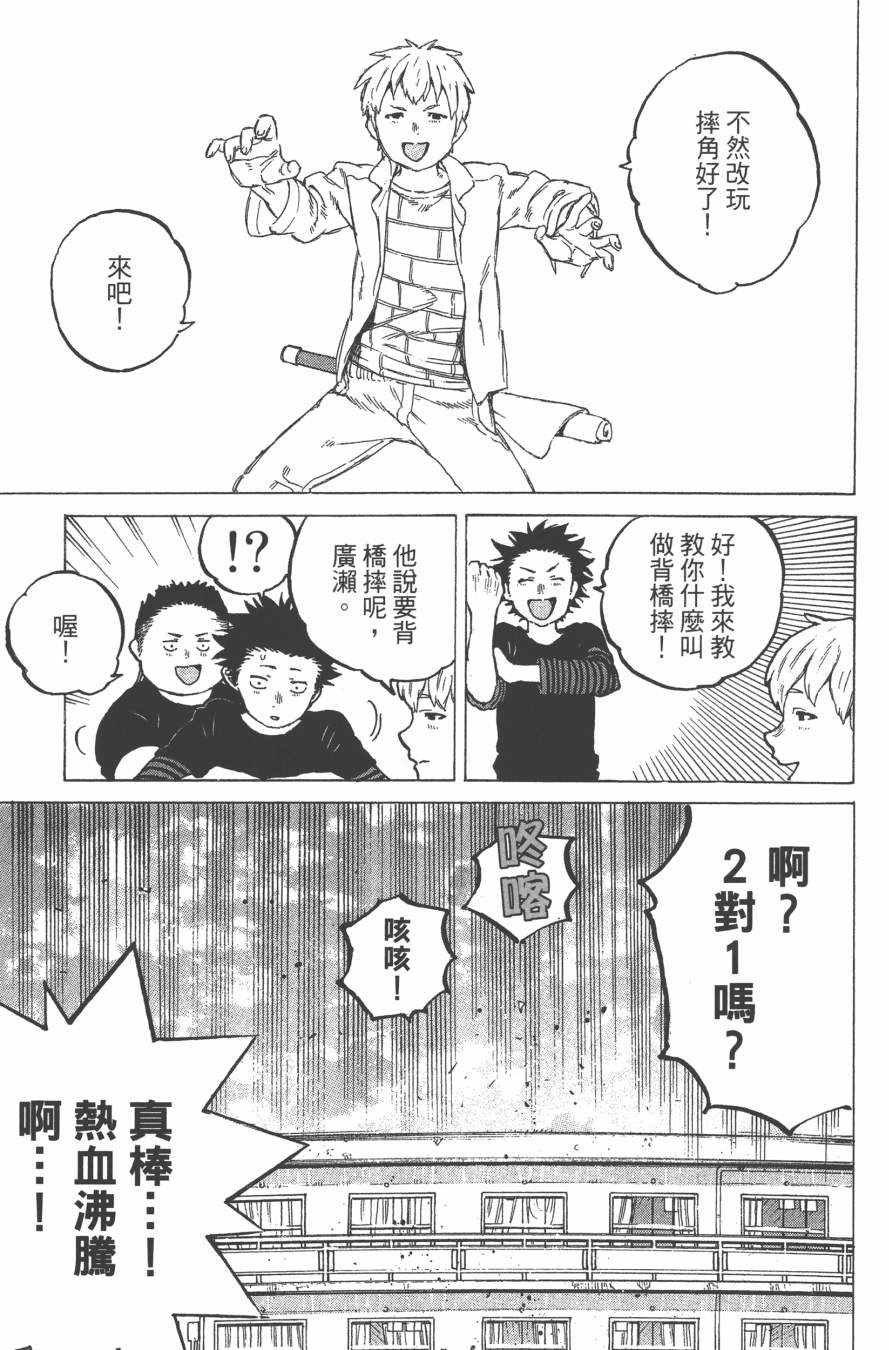 《声之形》漫画 01卷