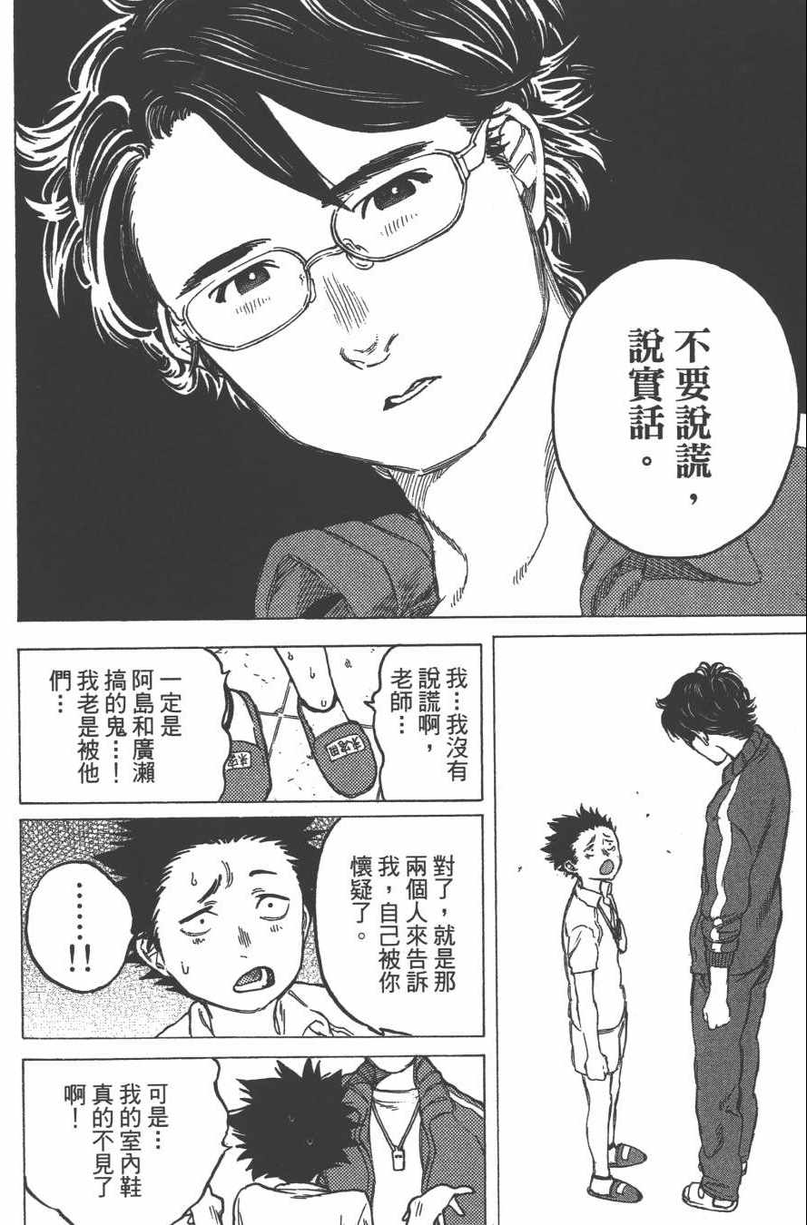 《声之形》漫画 01卷