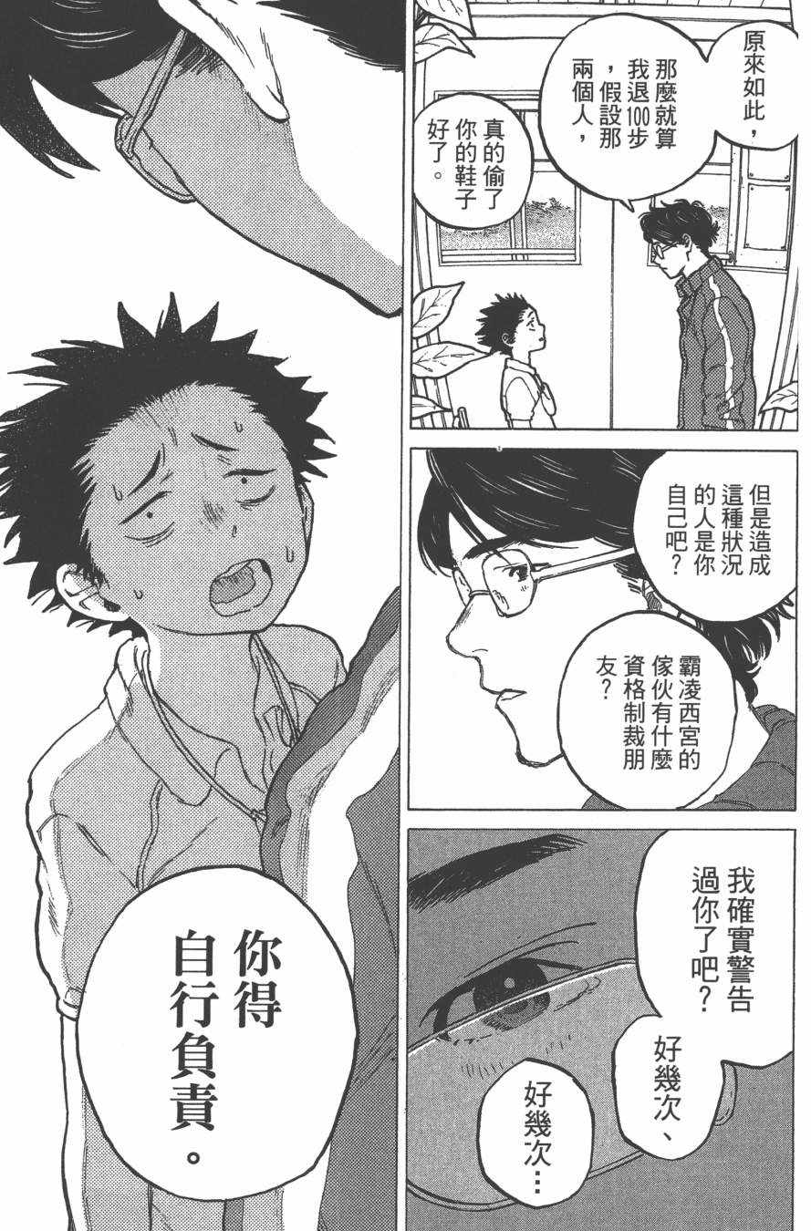 《声之形》漫画 01卷