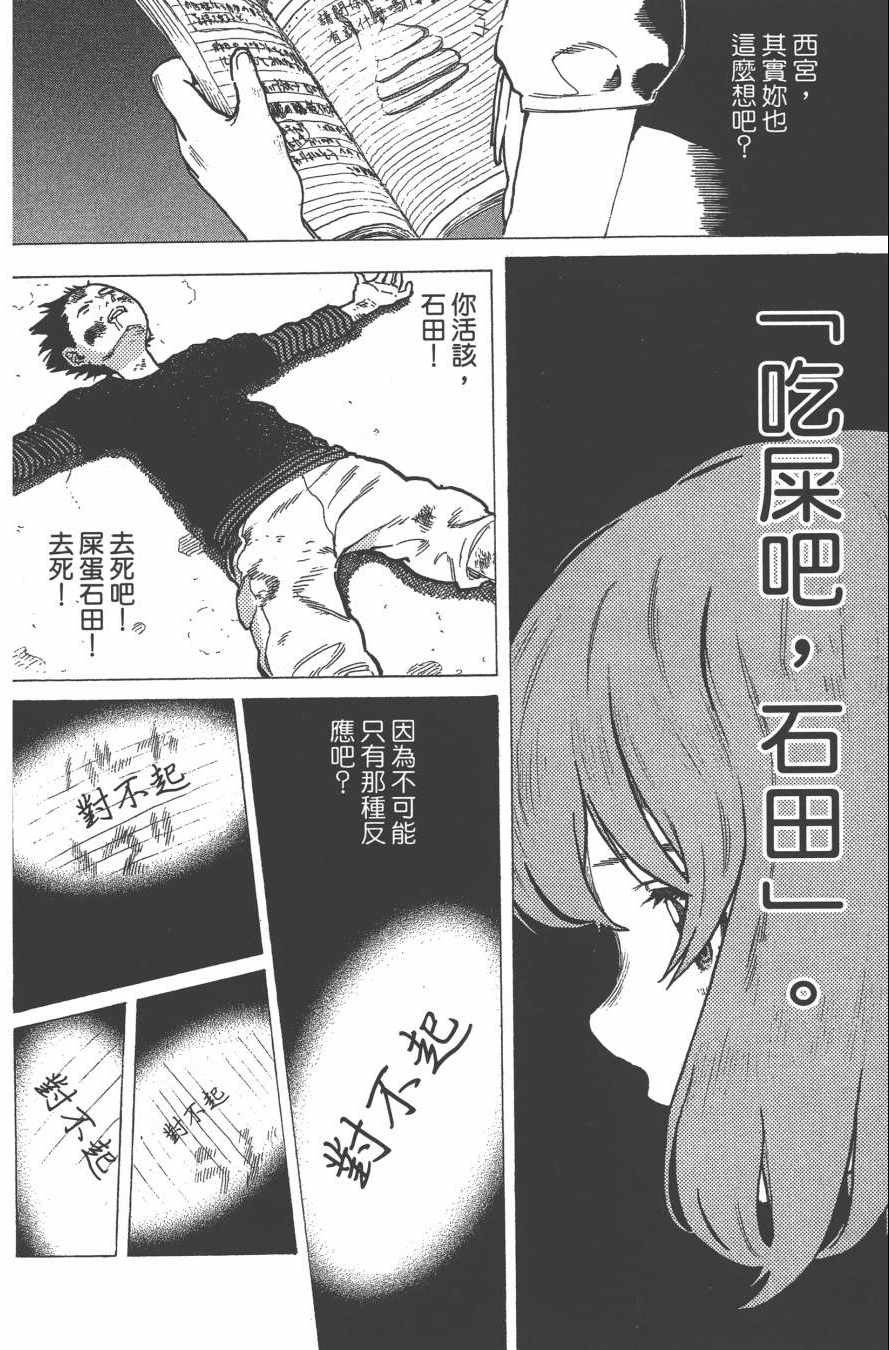 《声之形》漫画 01卷