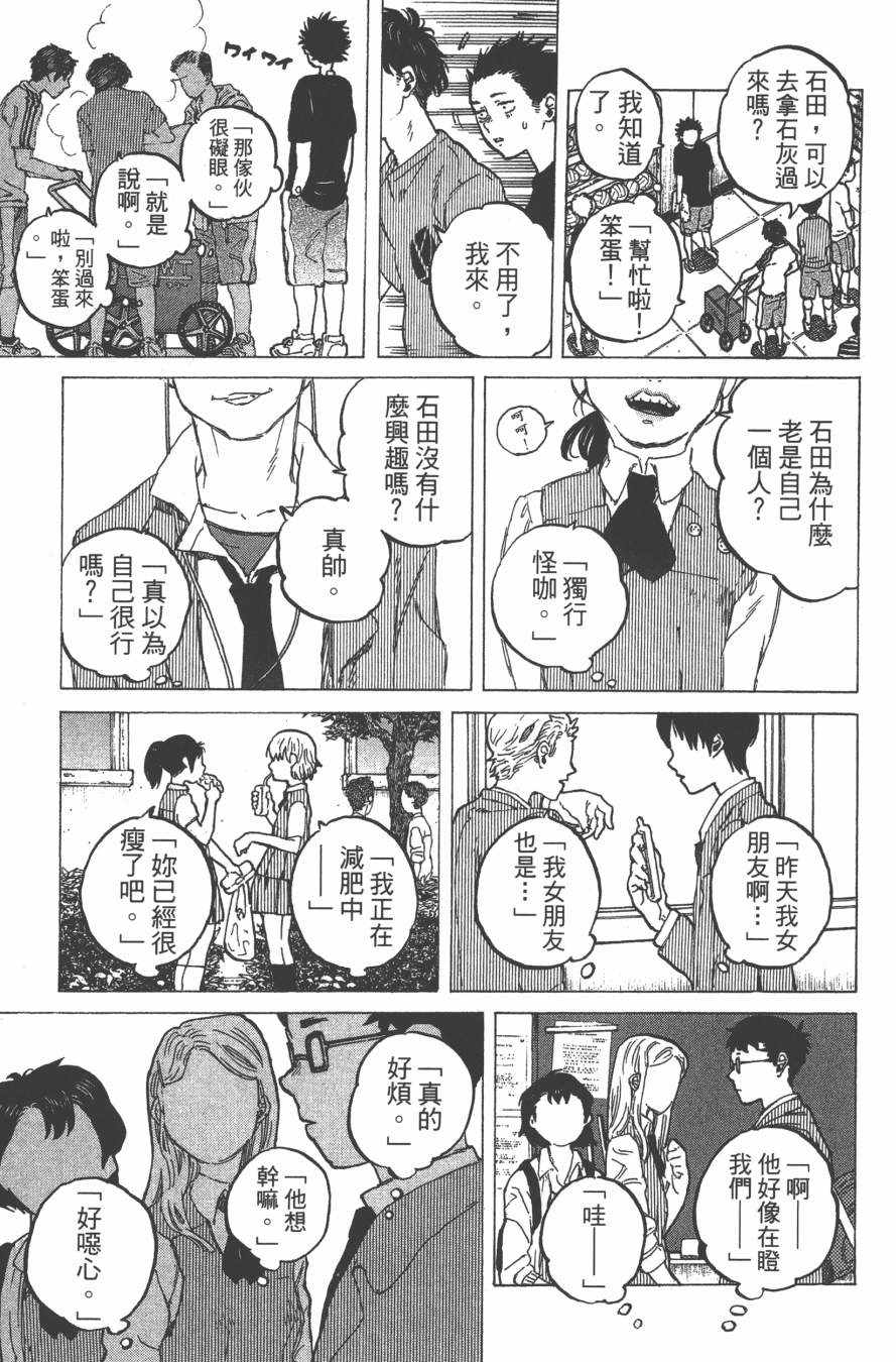 《声之形》漫画 01卷