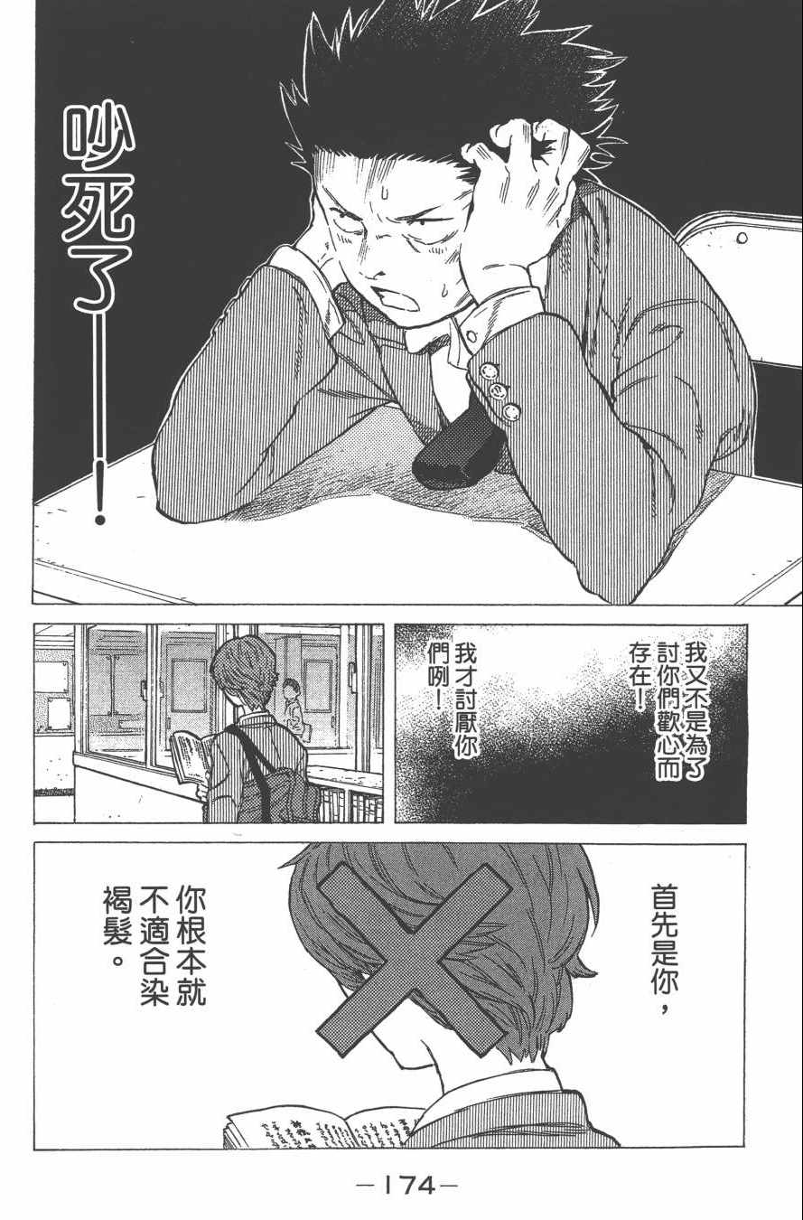 《声之形》漫画 01卷