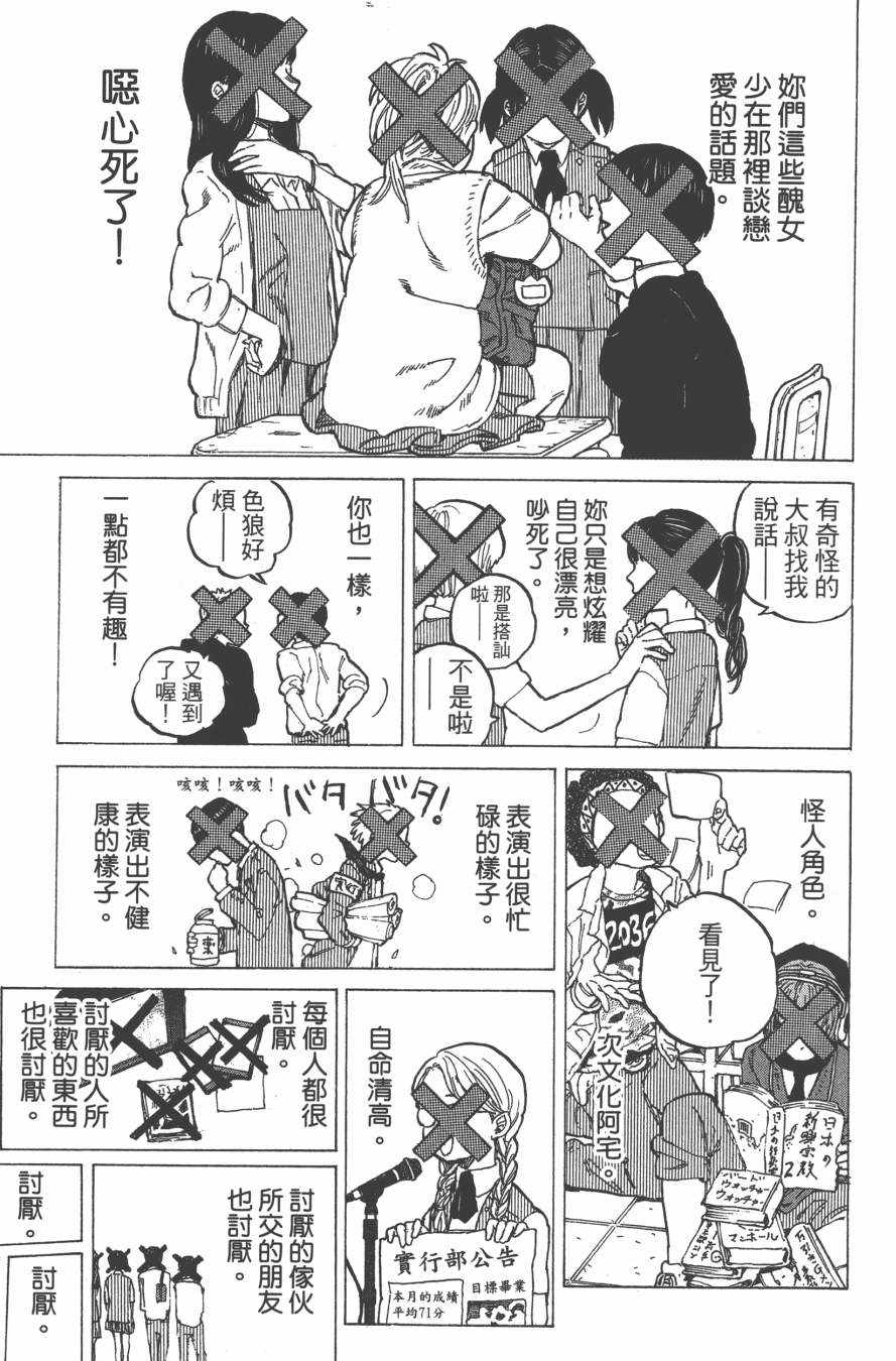 《声之形》漫画 01卷