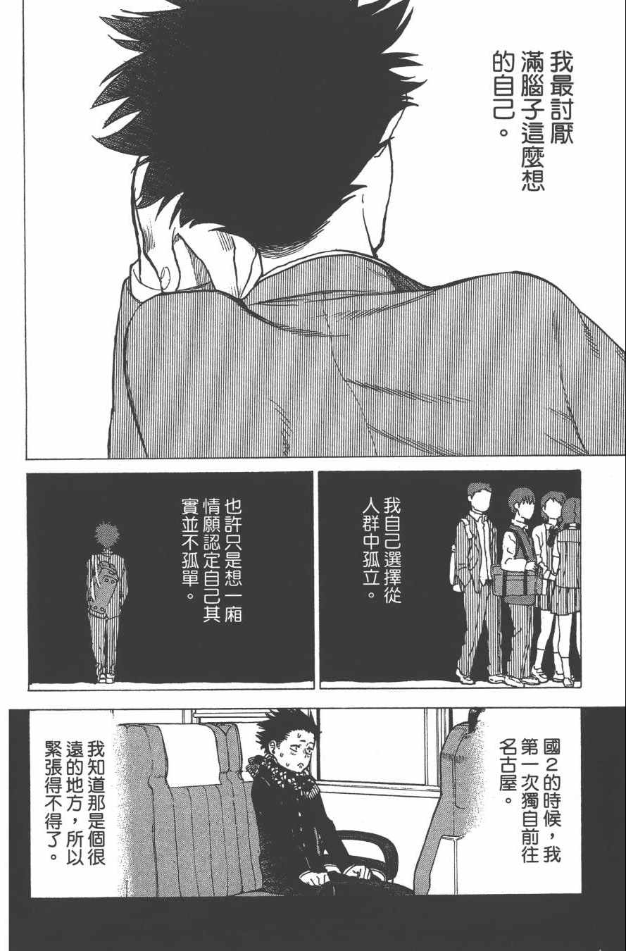 《声之形》漫画 01卷