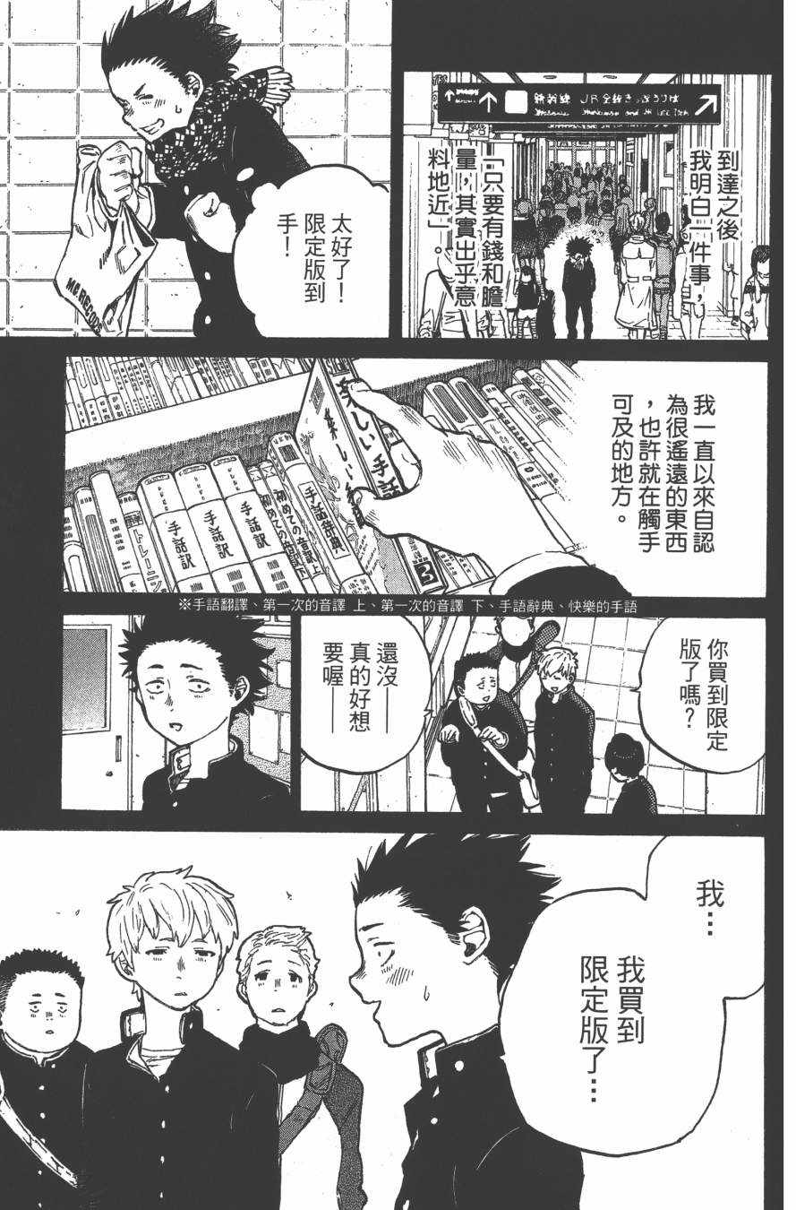 《声之形》漫画 01卷