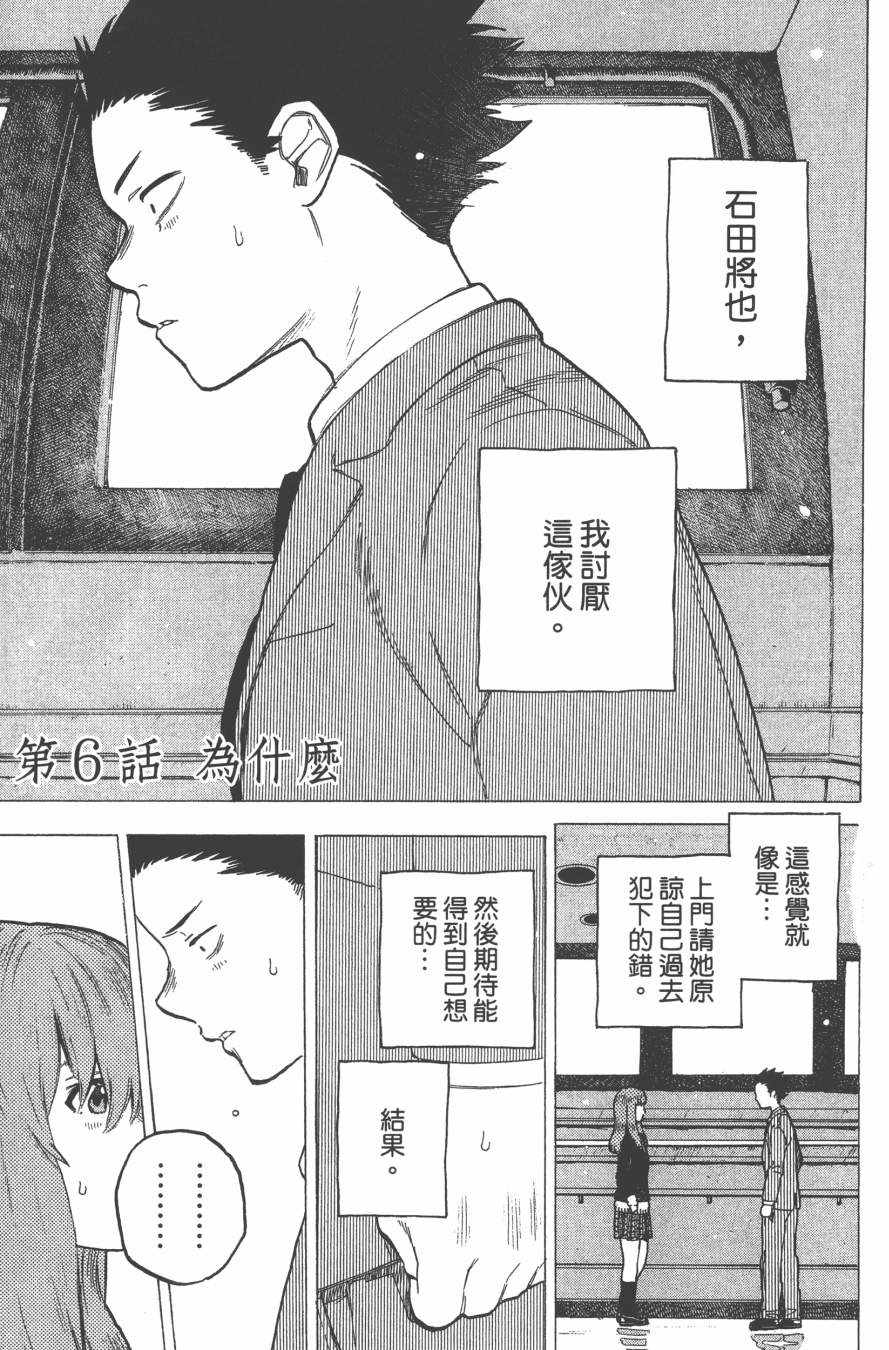 《声之形》漫画 02卷