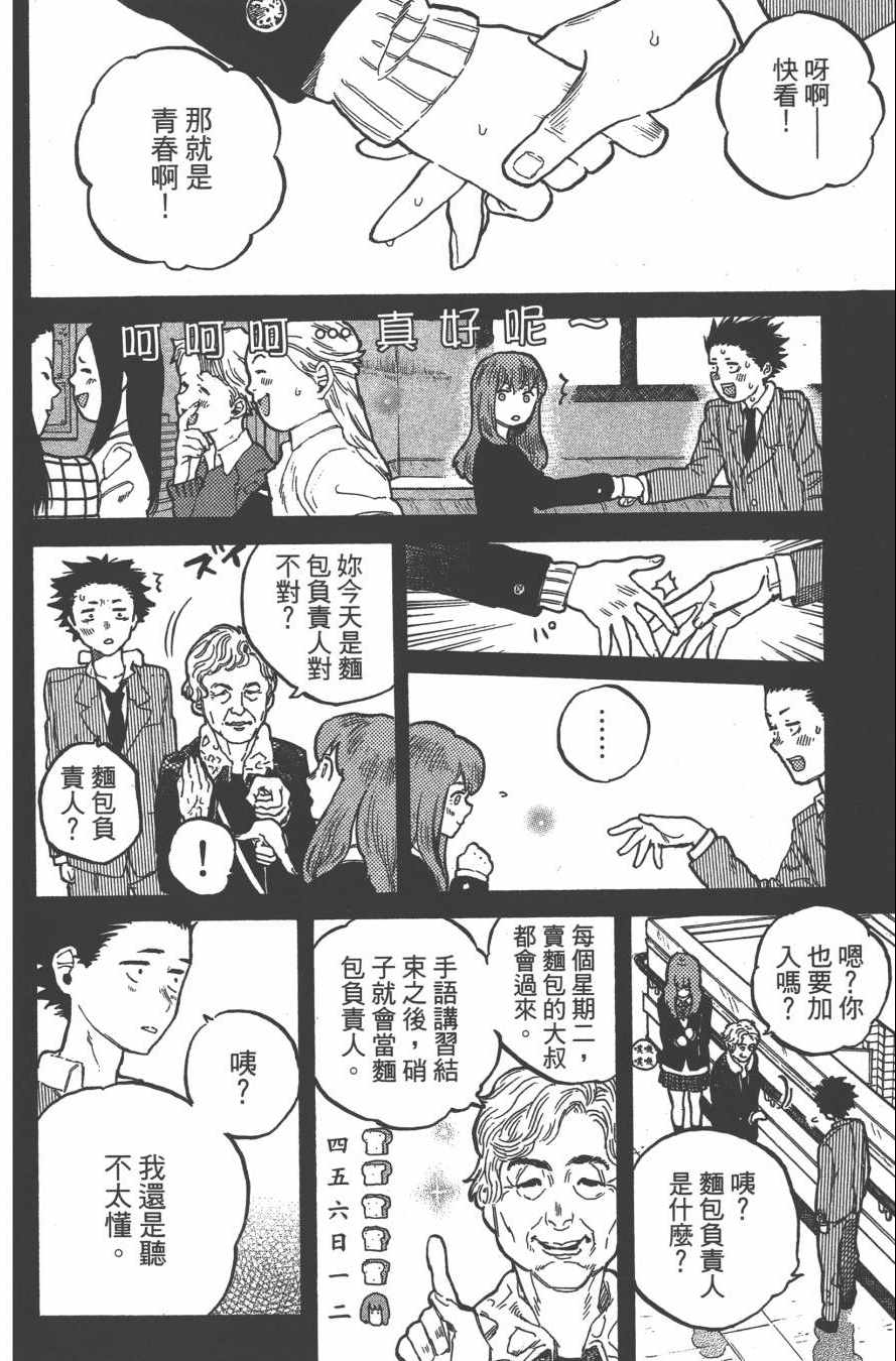 《声之形》漫画 02卷