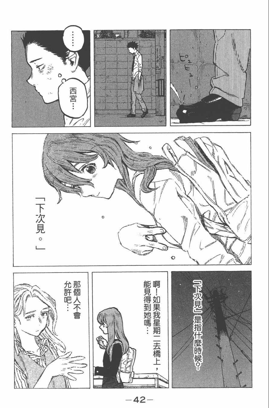 《声之形》漫画 02卷