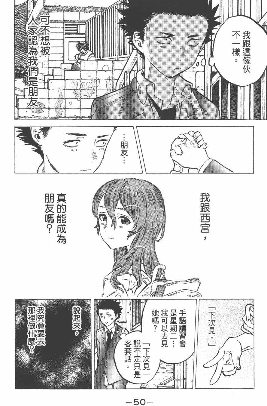 《声之形》漫画 02卷