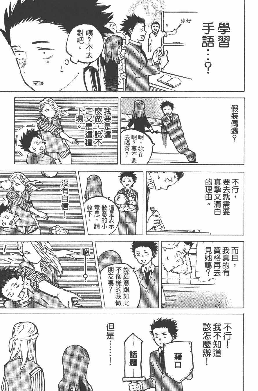 《声之形》漫画 02卷