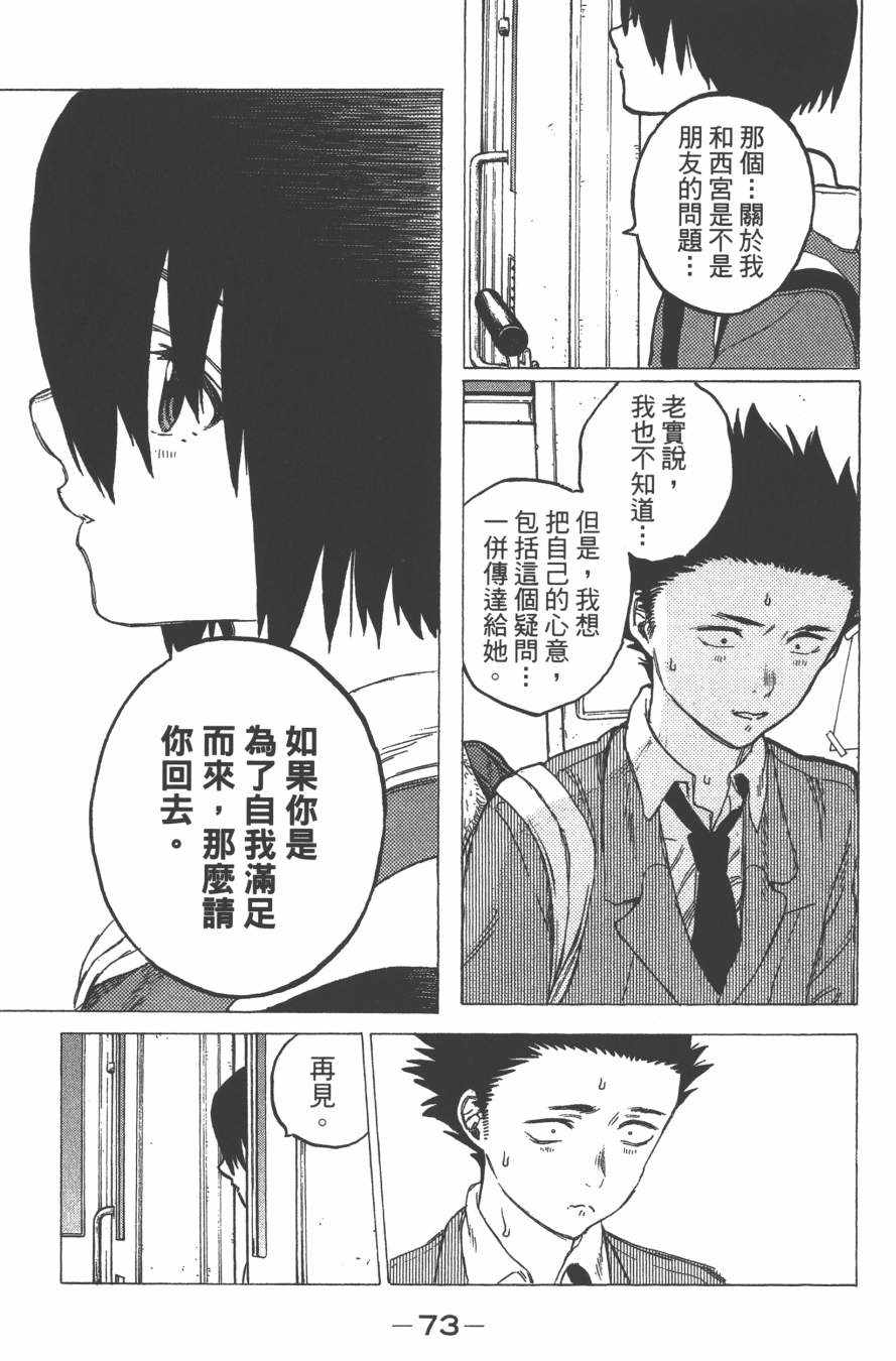 《声之形》漫画 02卷