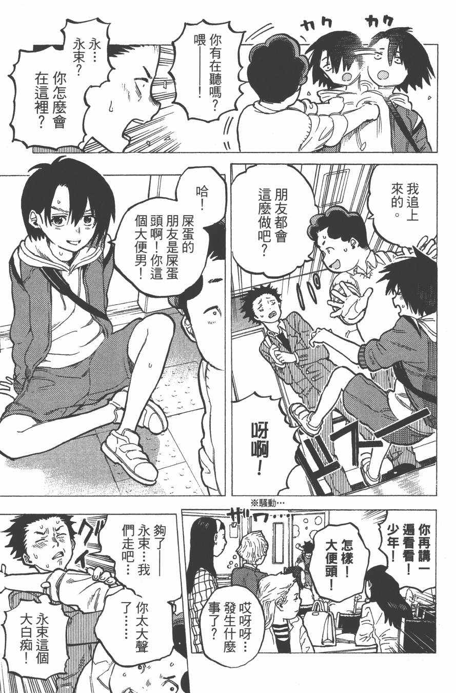 《声之形》漫画 02卷