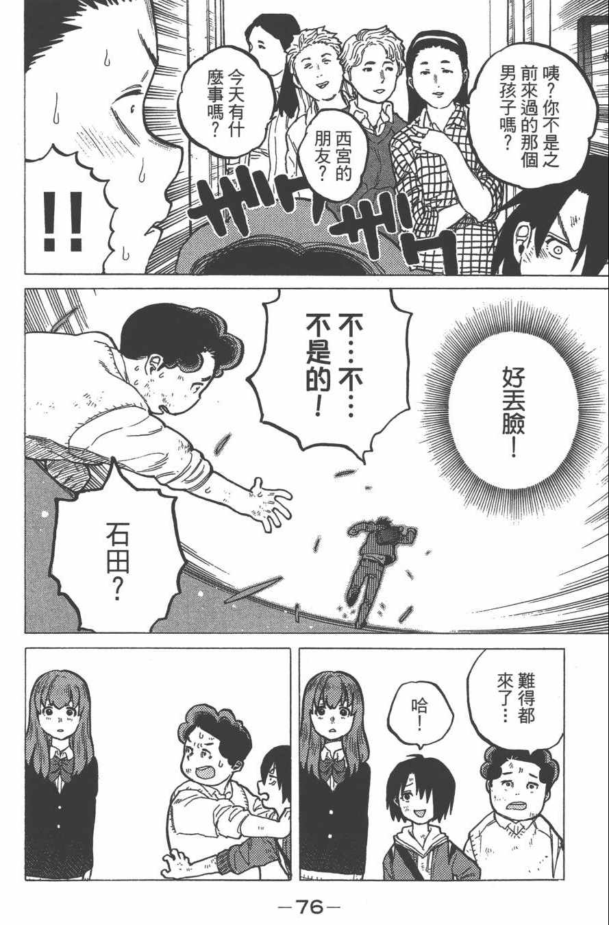 《声之形》漫画 02卷