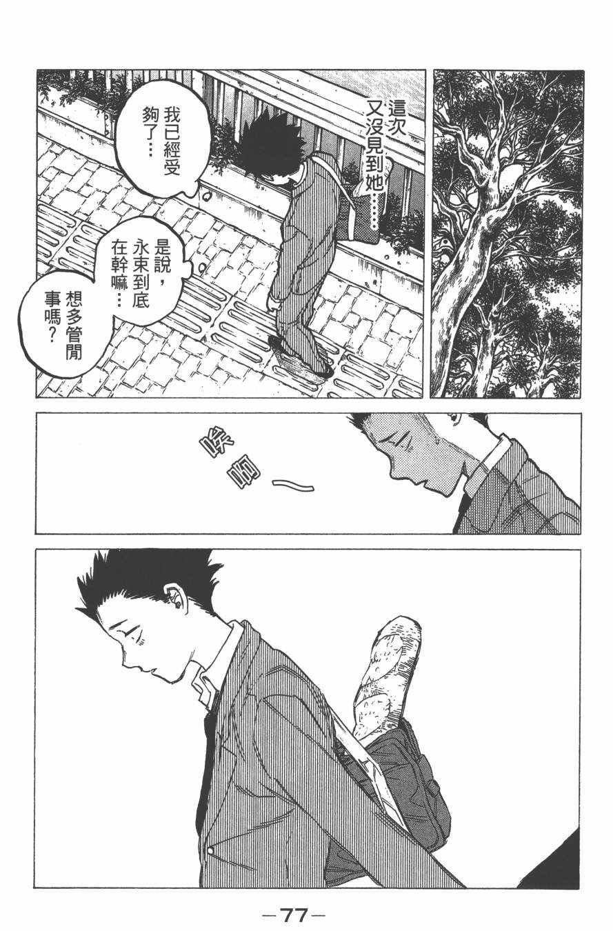 《声之形》漫画 02卷