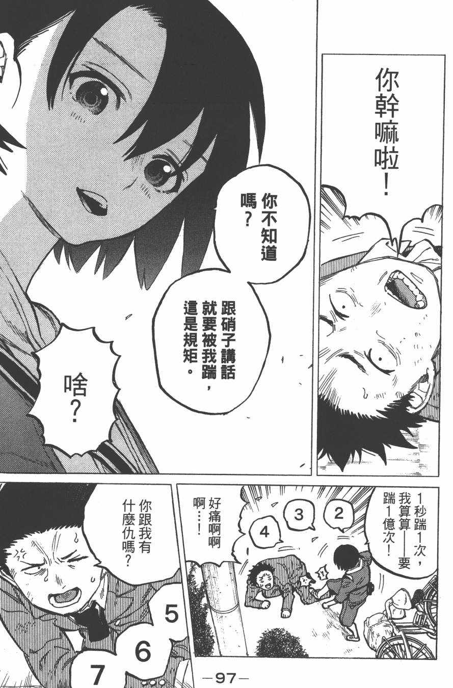 《声之形》漫画 02卷