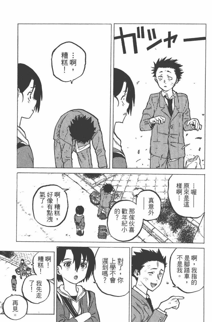 《声之形》漫画 02卷