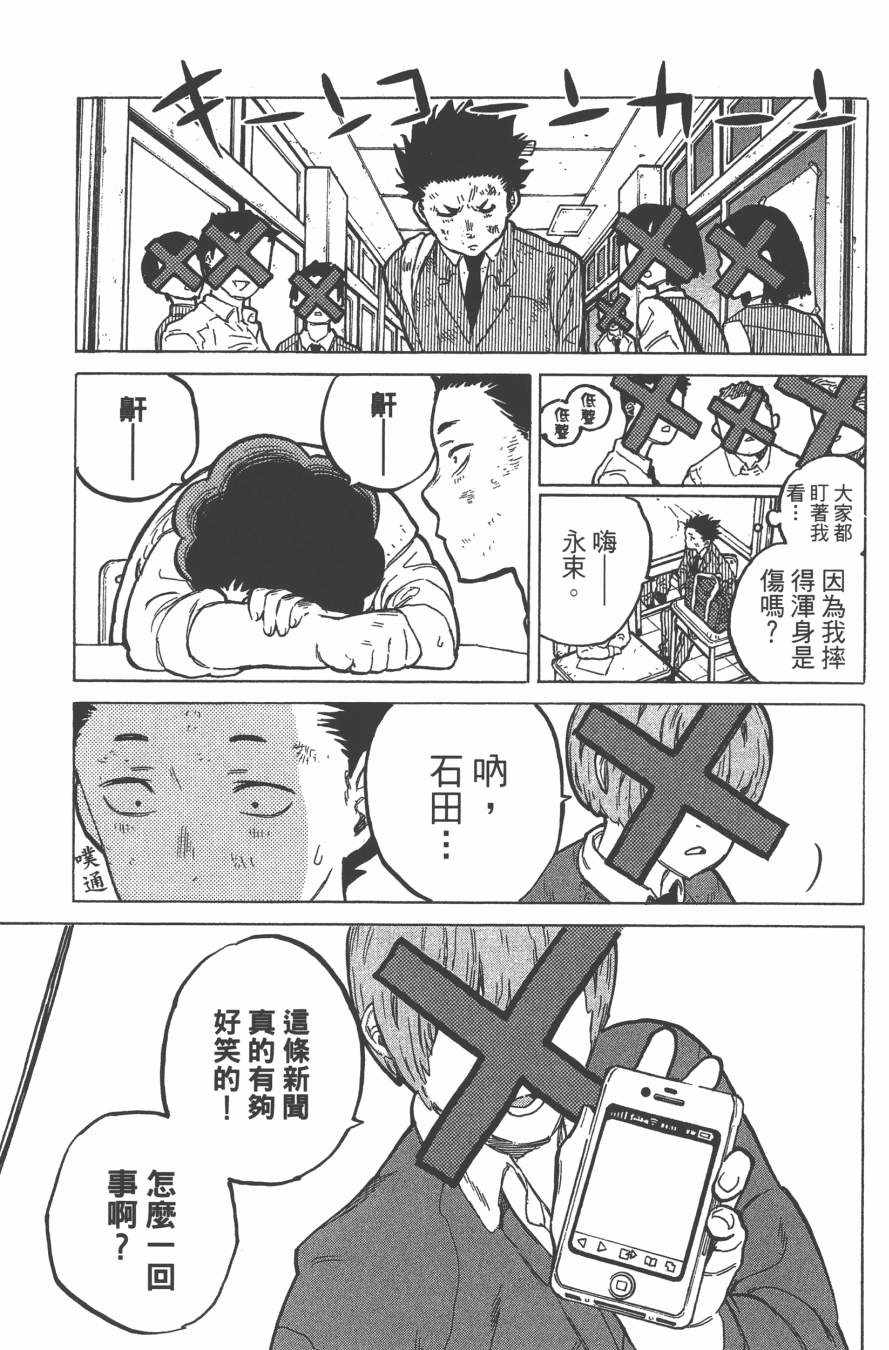 《声之形》漫画 02卷