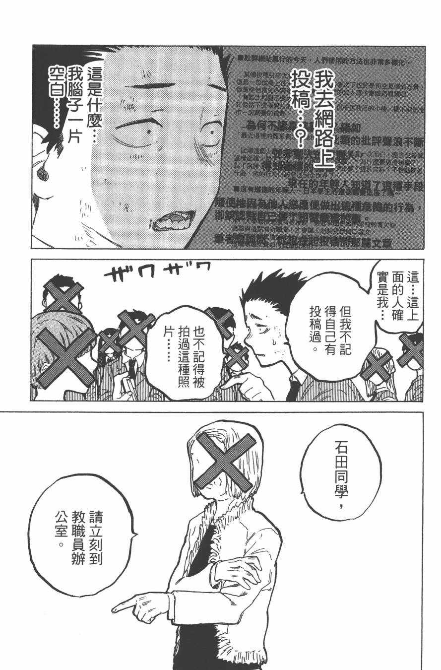 《声之形》漫画 02卷