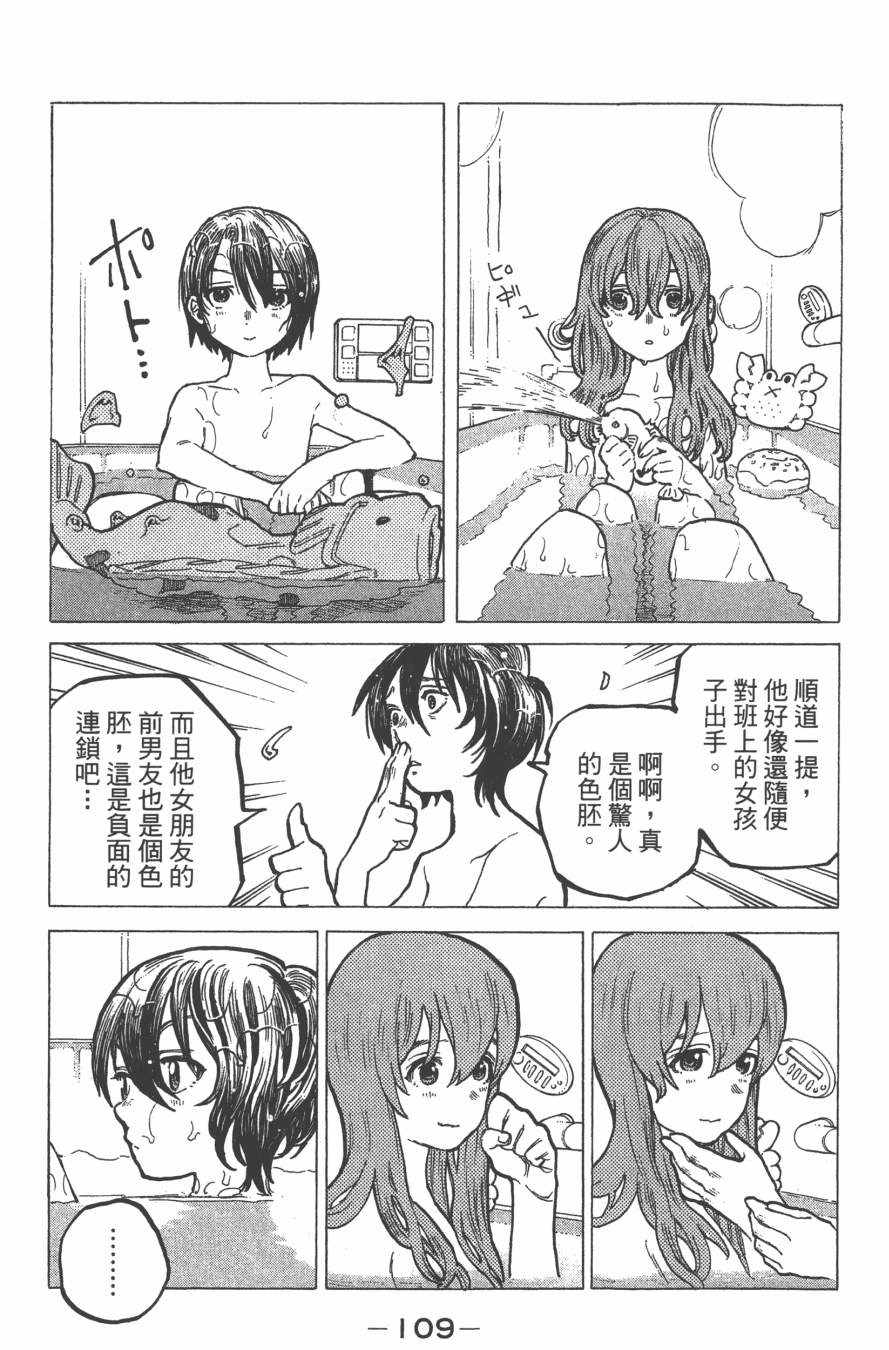 《声之形》漫画 02卷