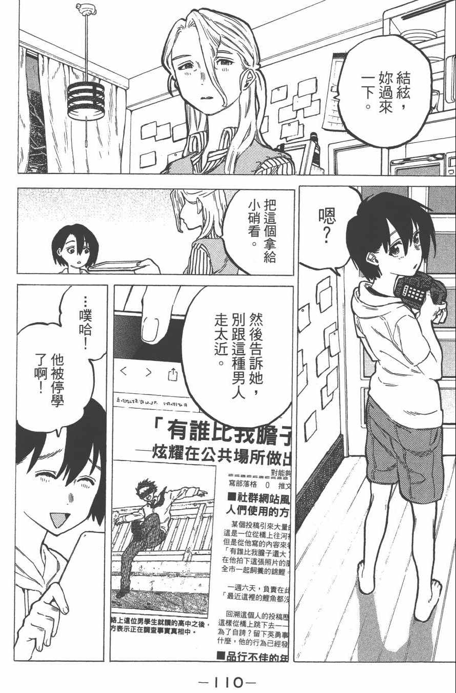 《声之形》漫画 02卷