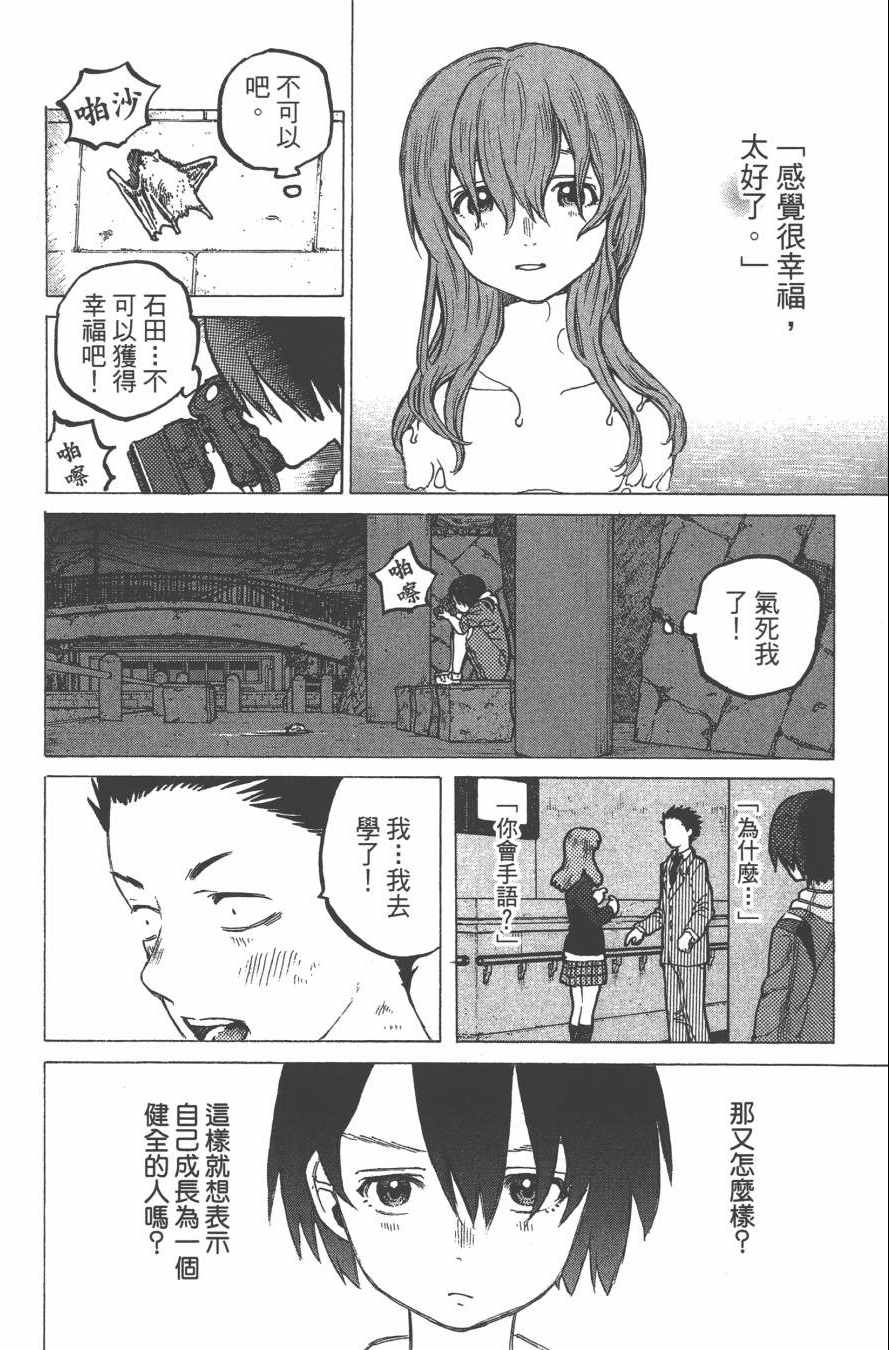 《声之形》漫画 02卷