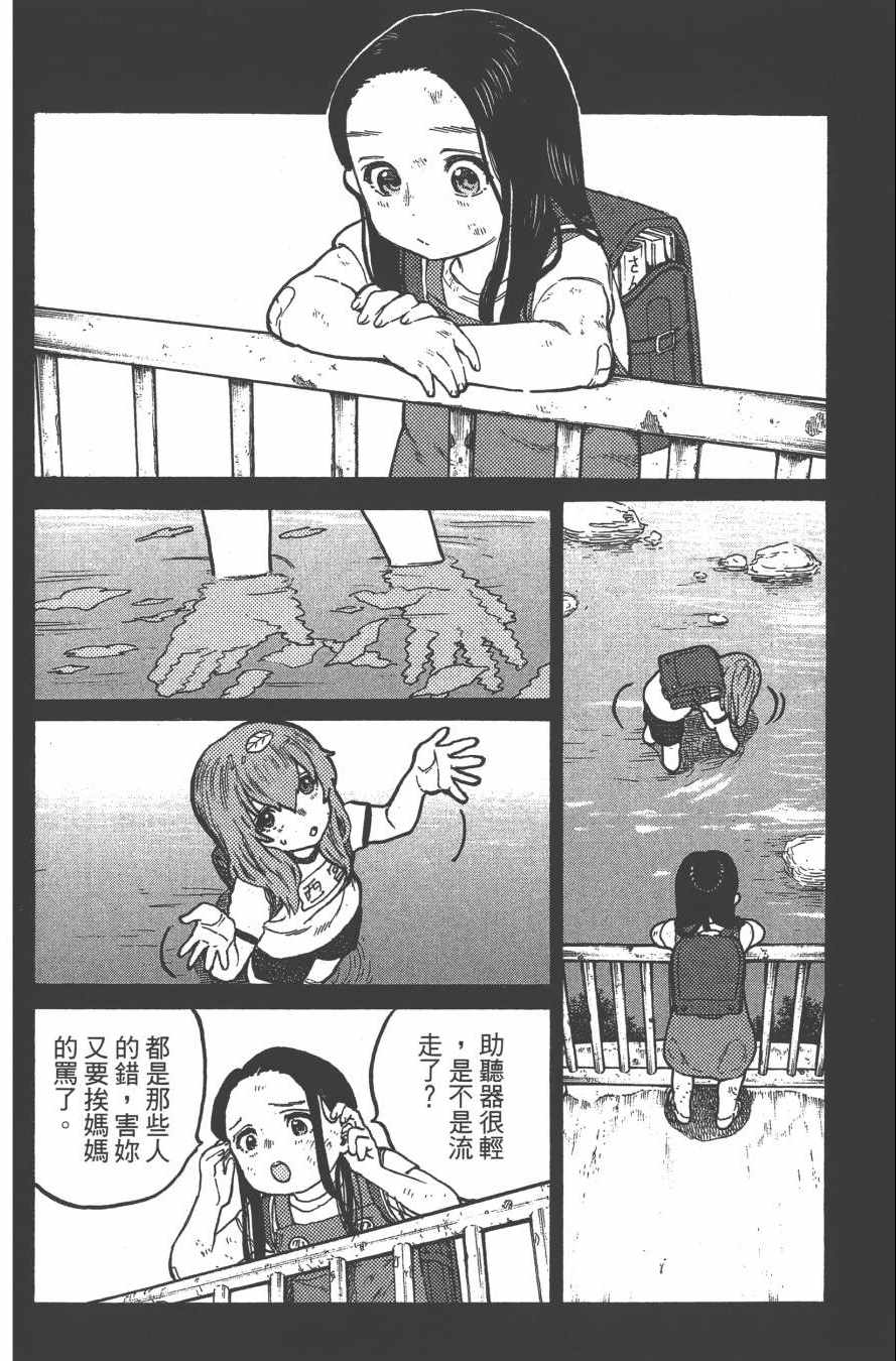 《声之形》漫画 02卷