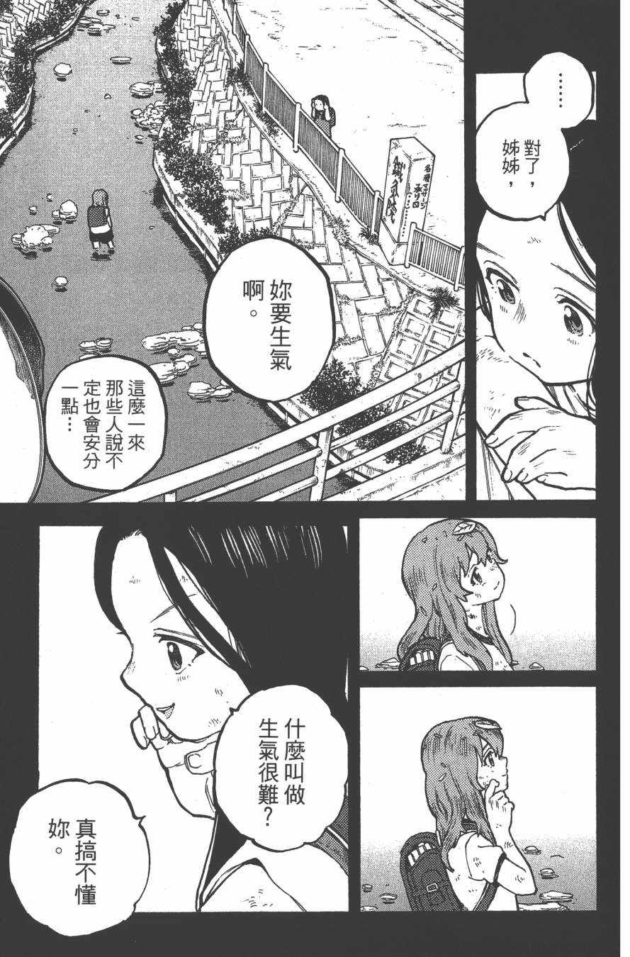 《声之形》漫画 02卷