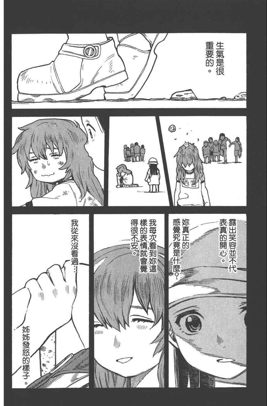 《声之形》漫画 02卷