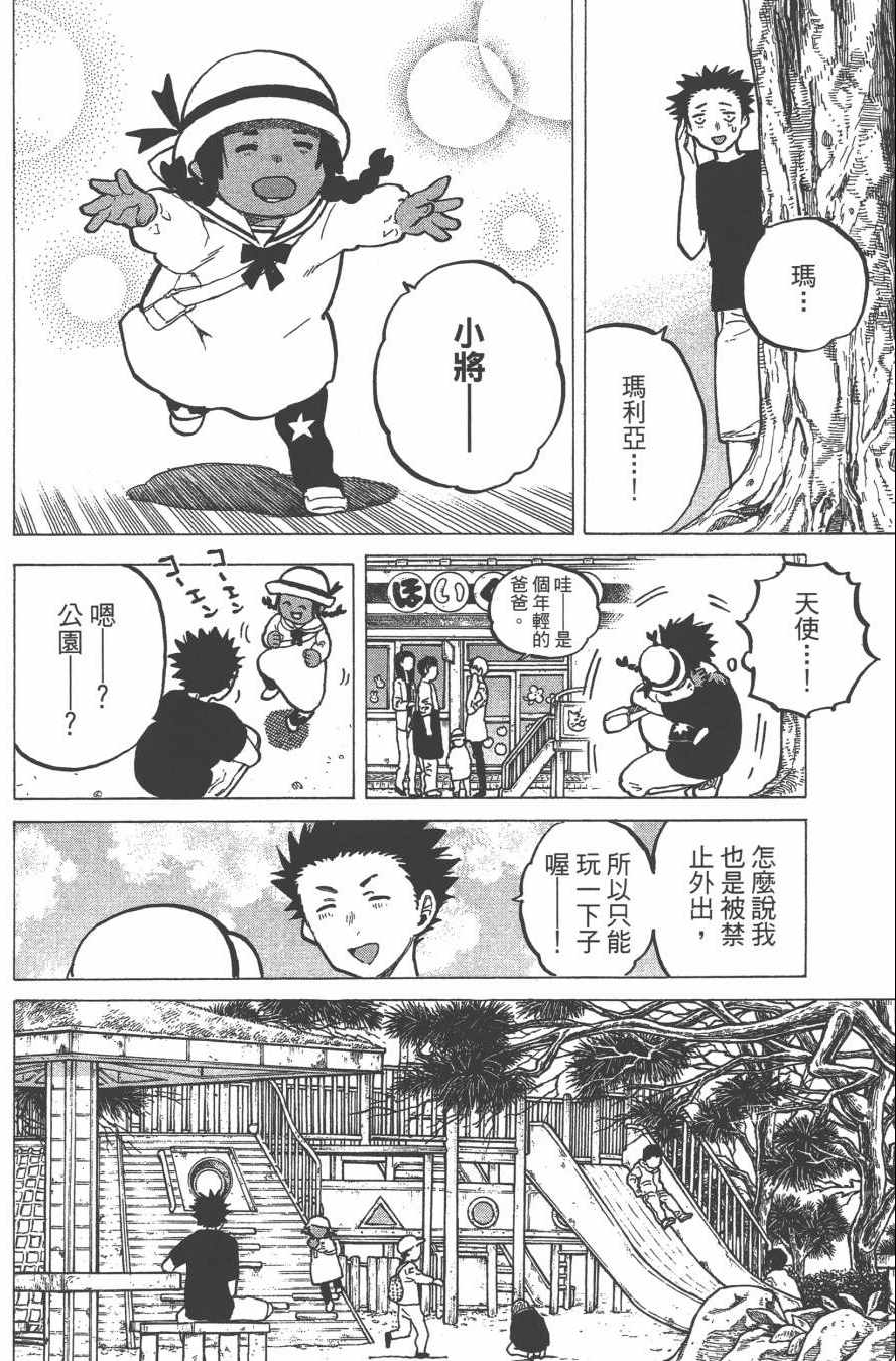 《声之形》漫画 02卷