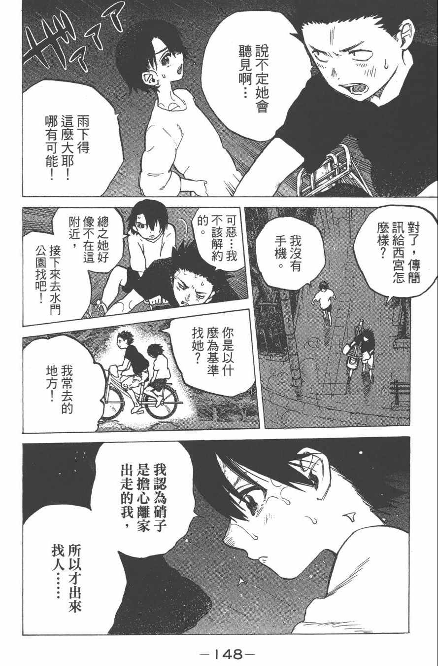 《声之形》漫画 02卷