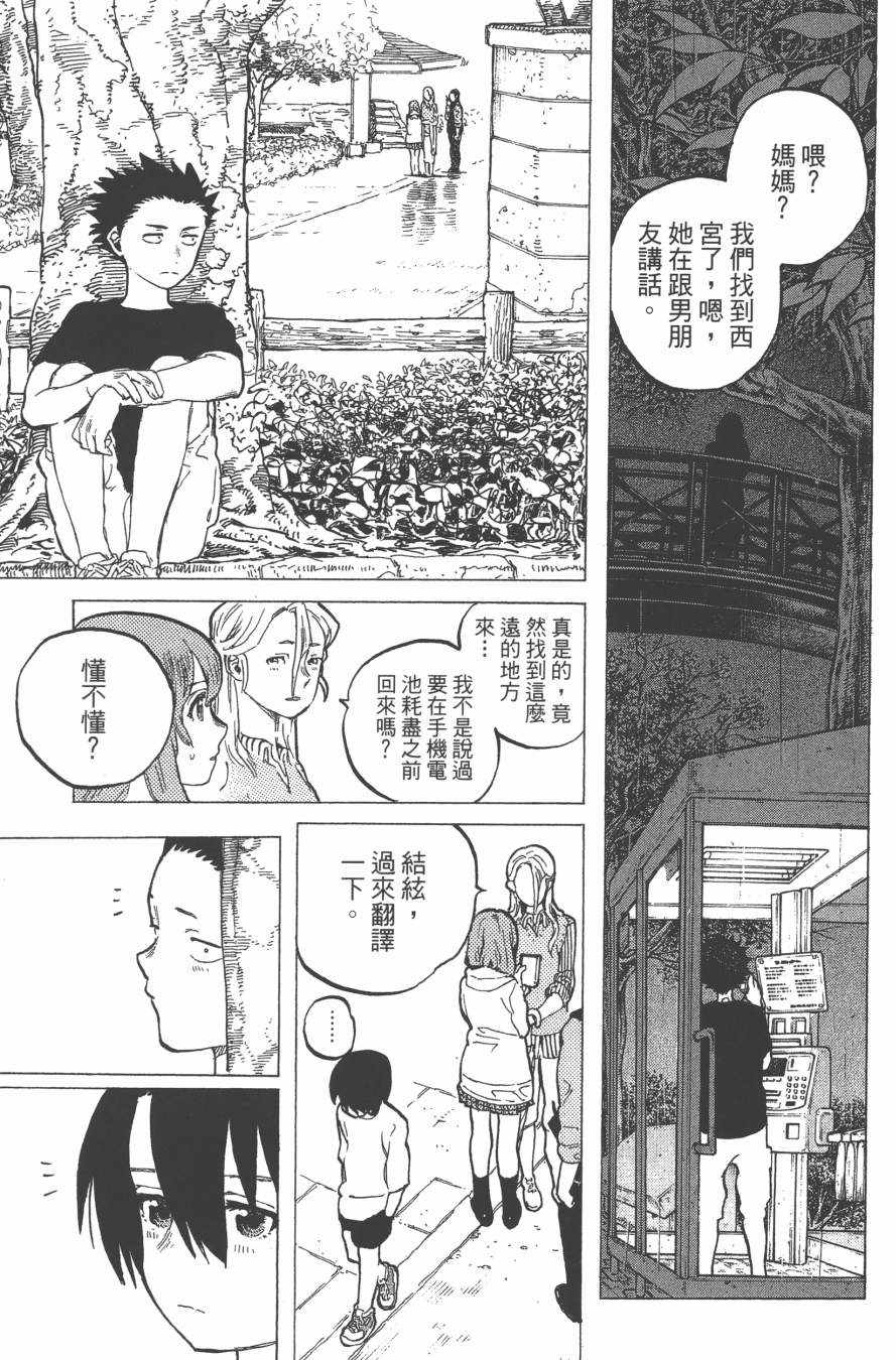 《声之形》漫画 02卷