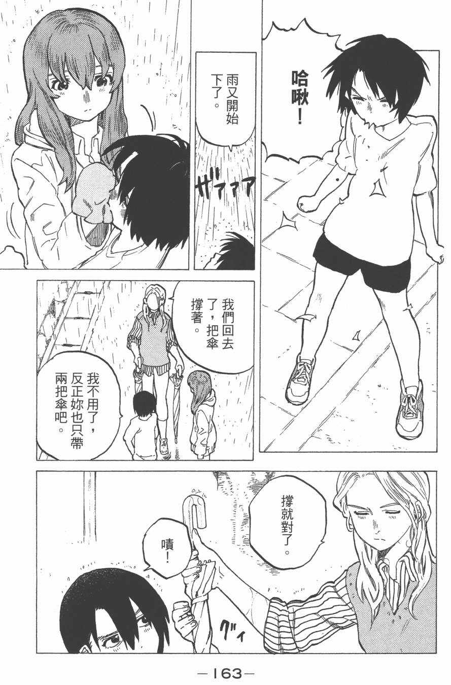 《声之形》漫画 02卷