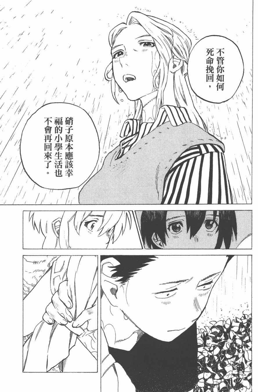 《声之形》漫画 02卷