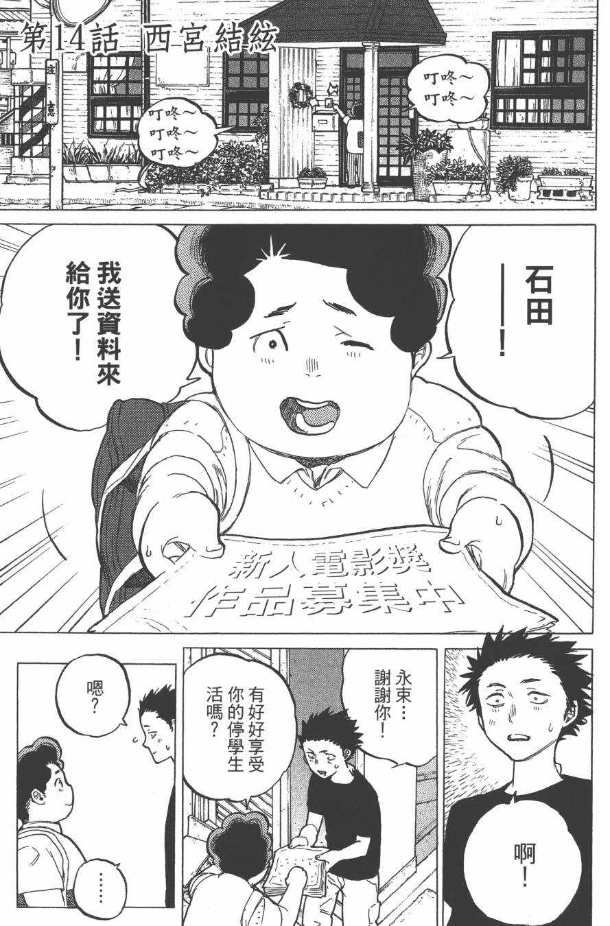 《声之形》漫画 02卷