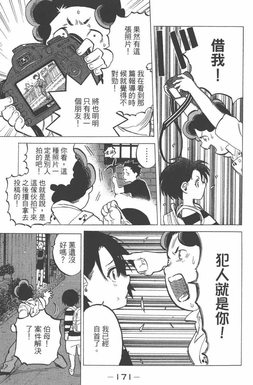 《声之形》漫画 02卷