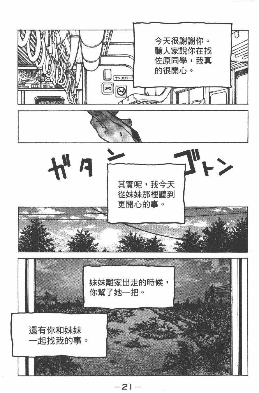 《声之形》漫画 03卷