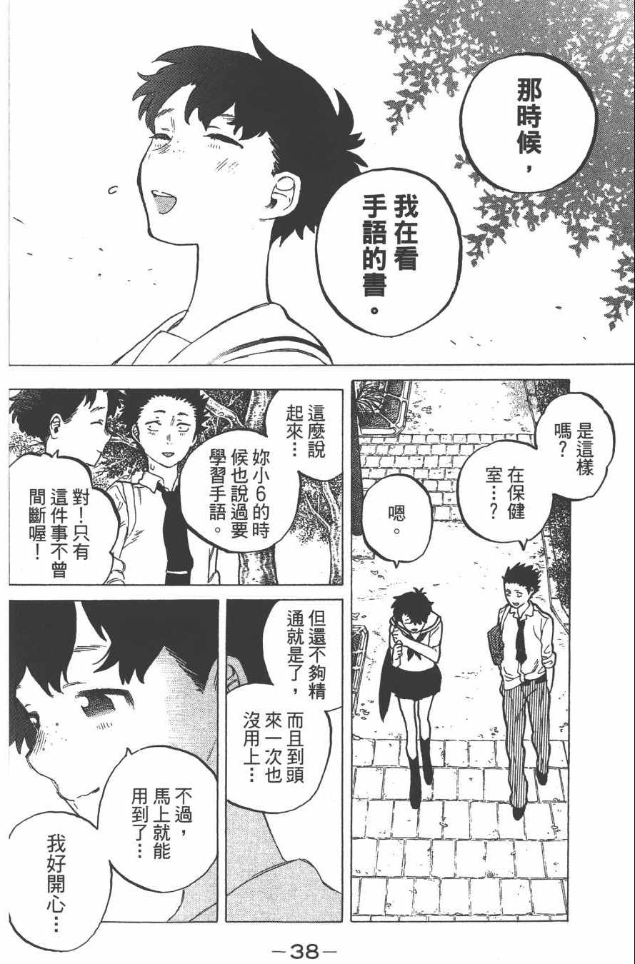 《声之形》漫画 03卷