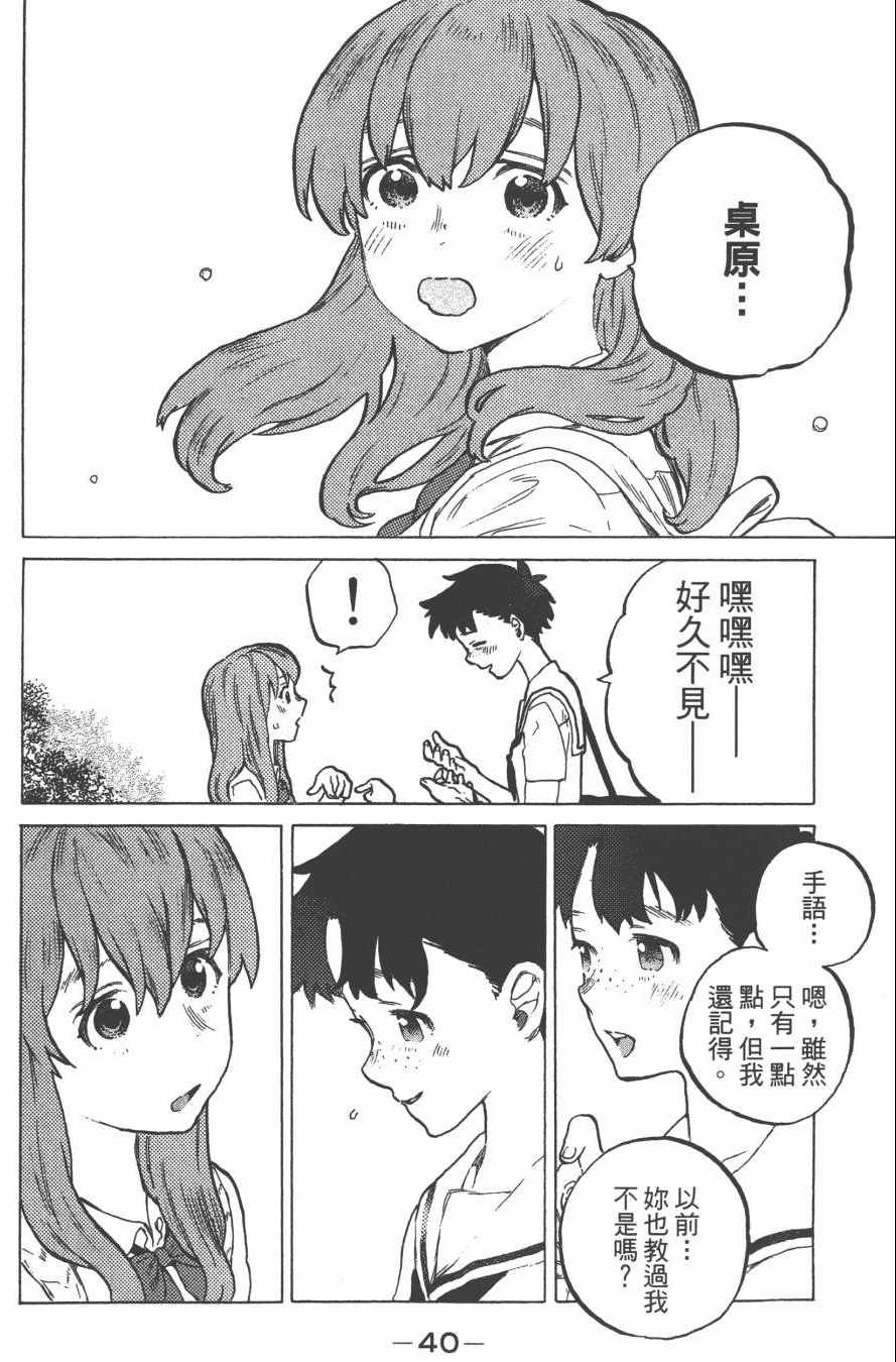 《声之形》漫画 03卷