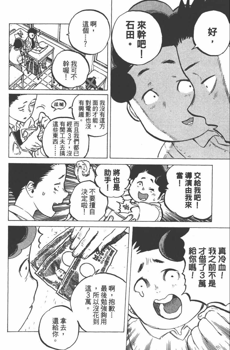 《声之形》漫画 03卷