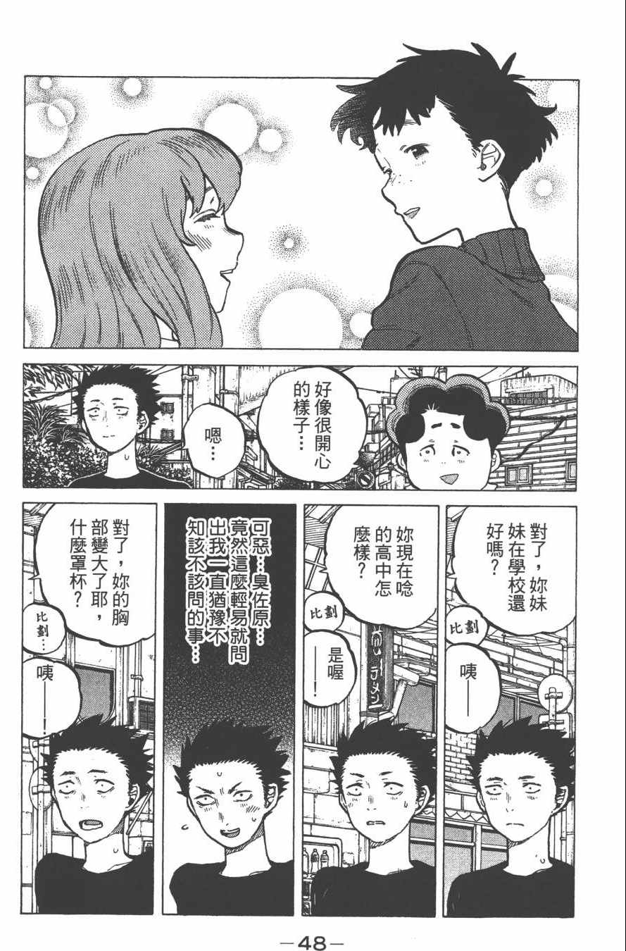 《声之形》漫画 03卷